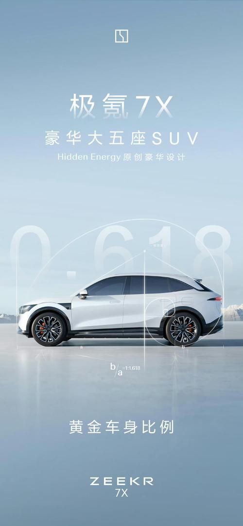 成都205雪佛兰的品牌故事与传播，极氪X紧凑型SUV的时尚与科技